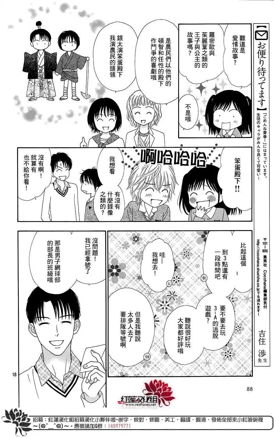 第18回