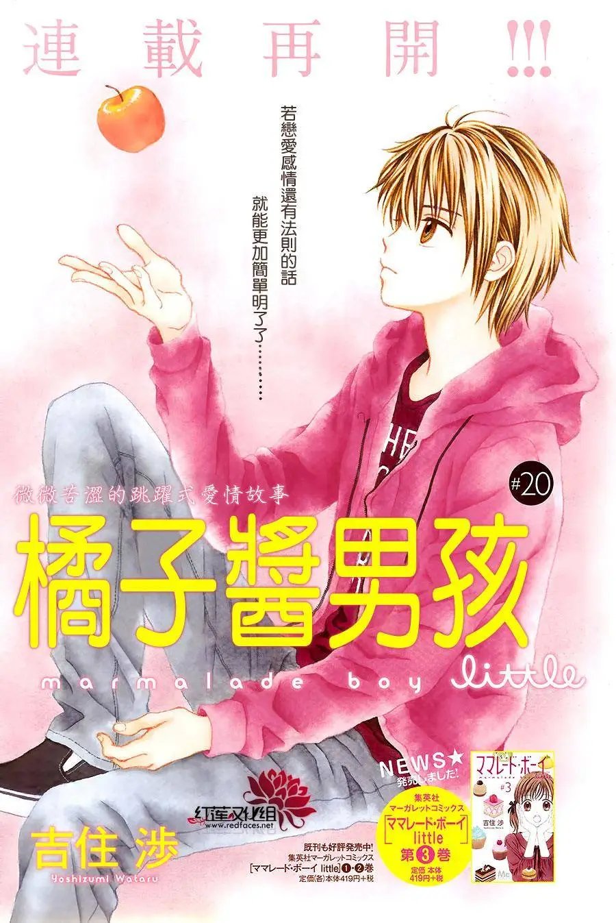 第20回