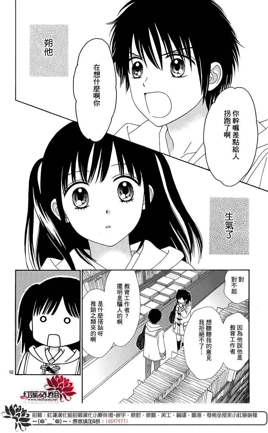 第20回