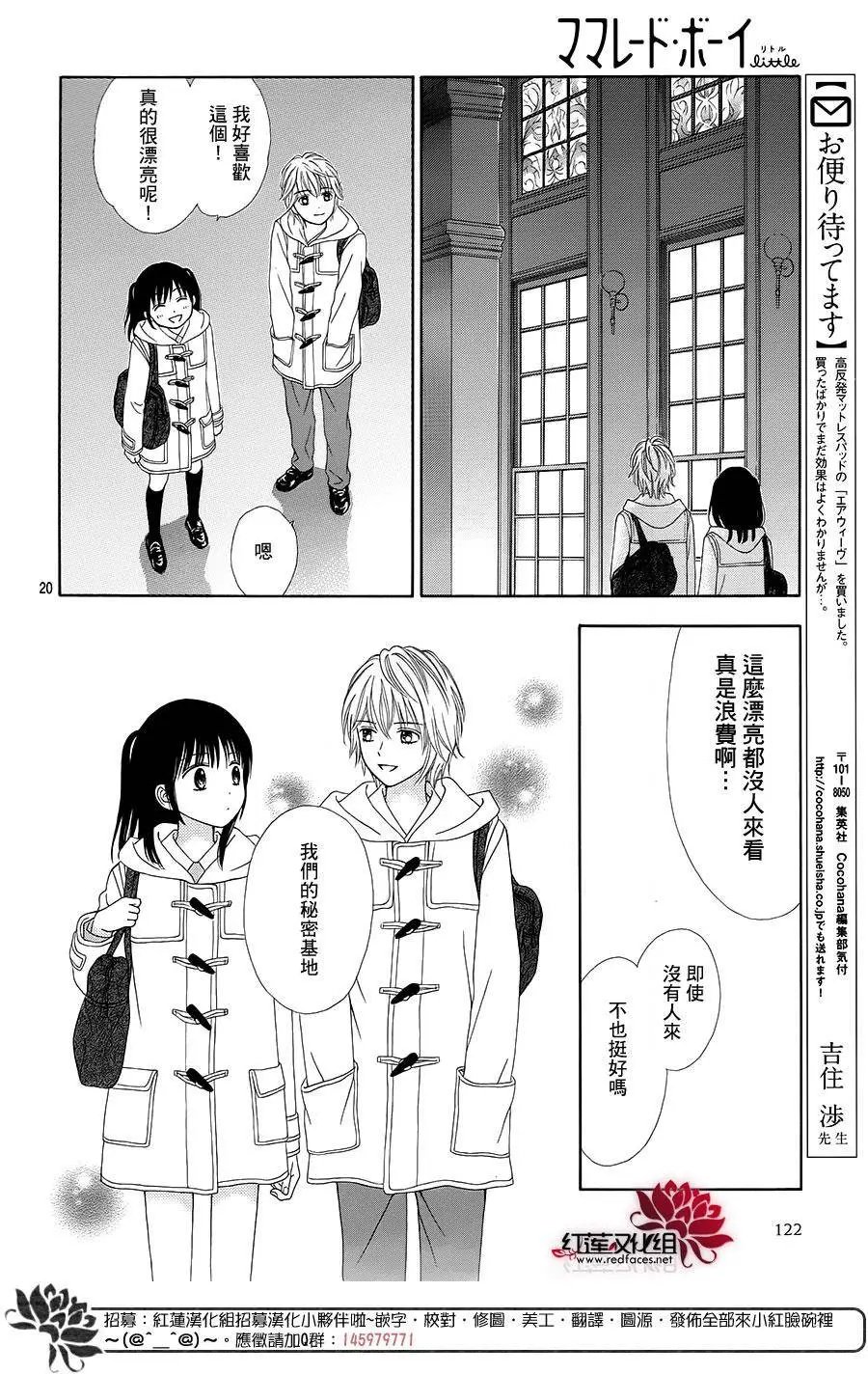 第20回