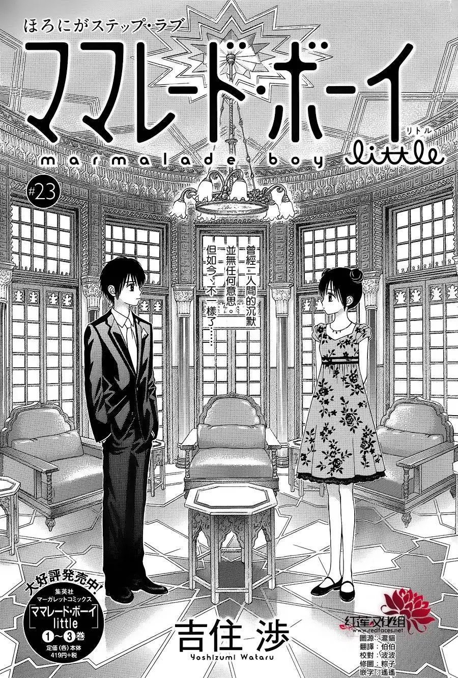 第23回