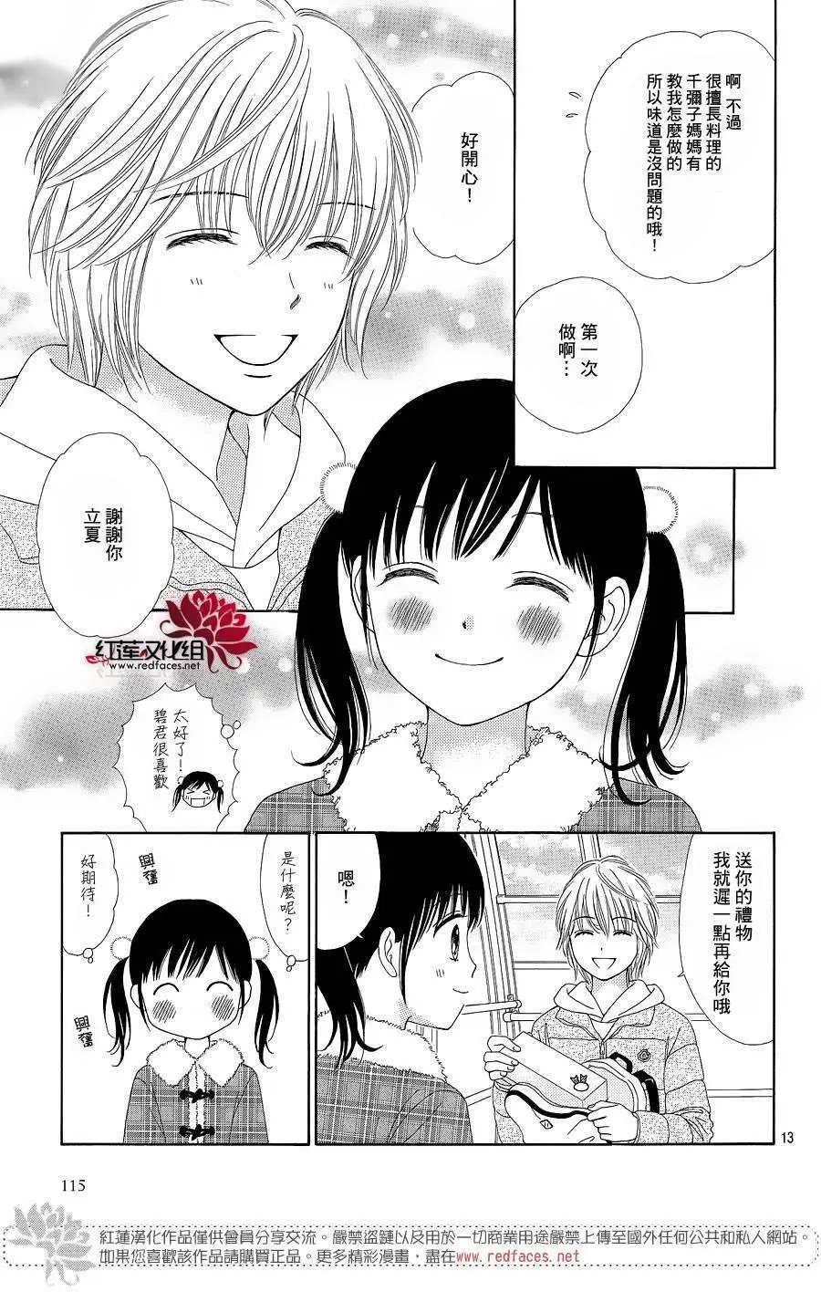 第23回