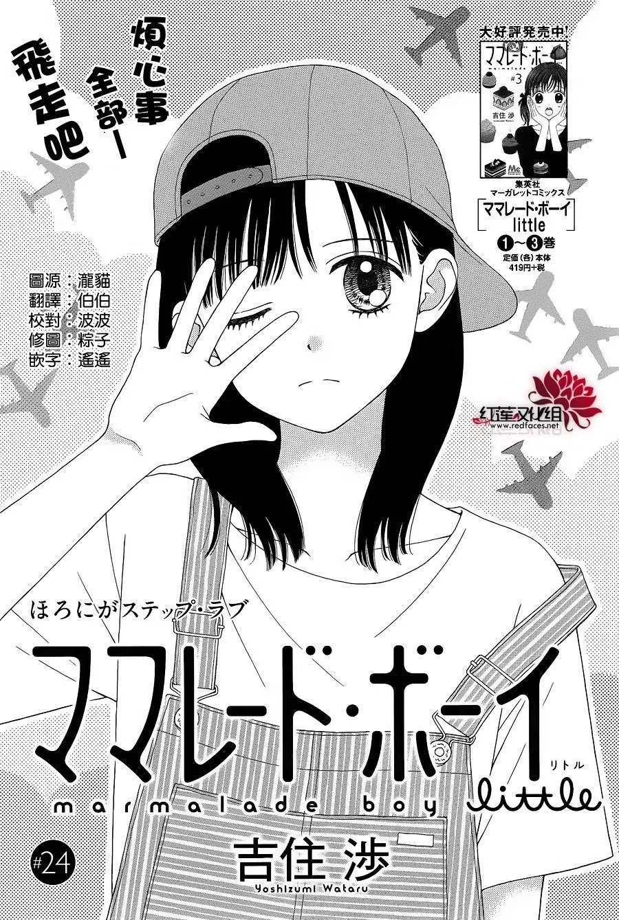 第24回