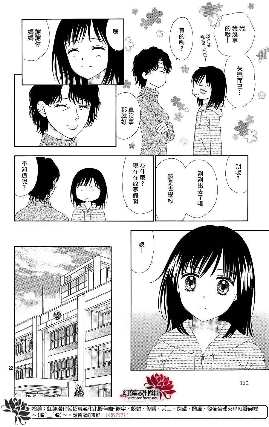 第24回
