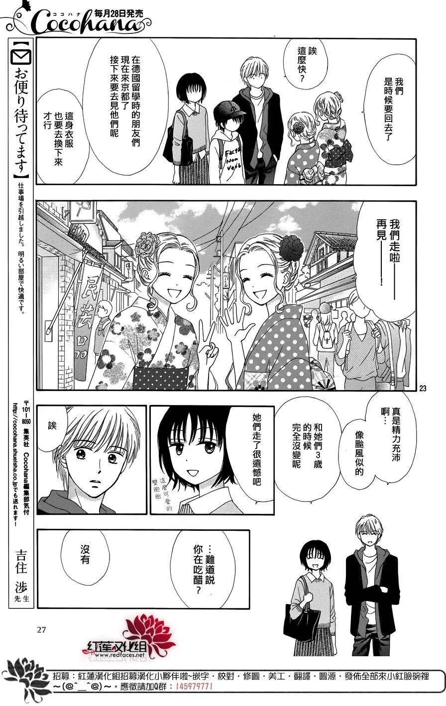 第30回