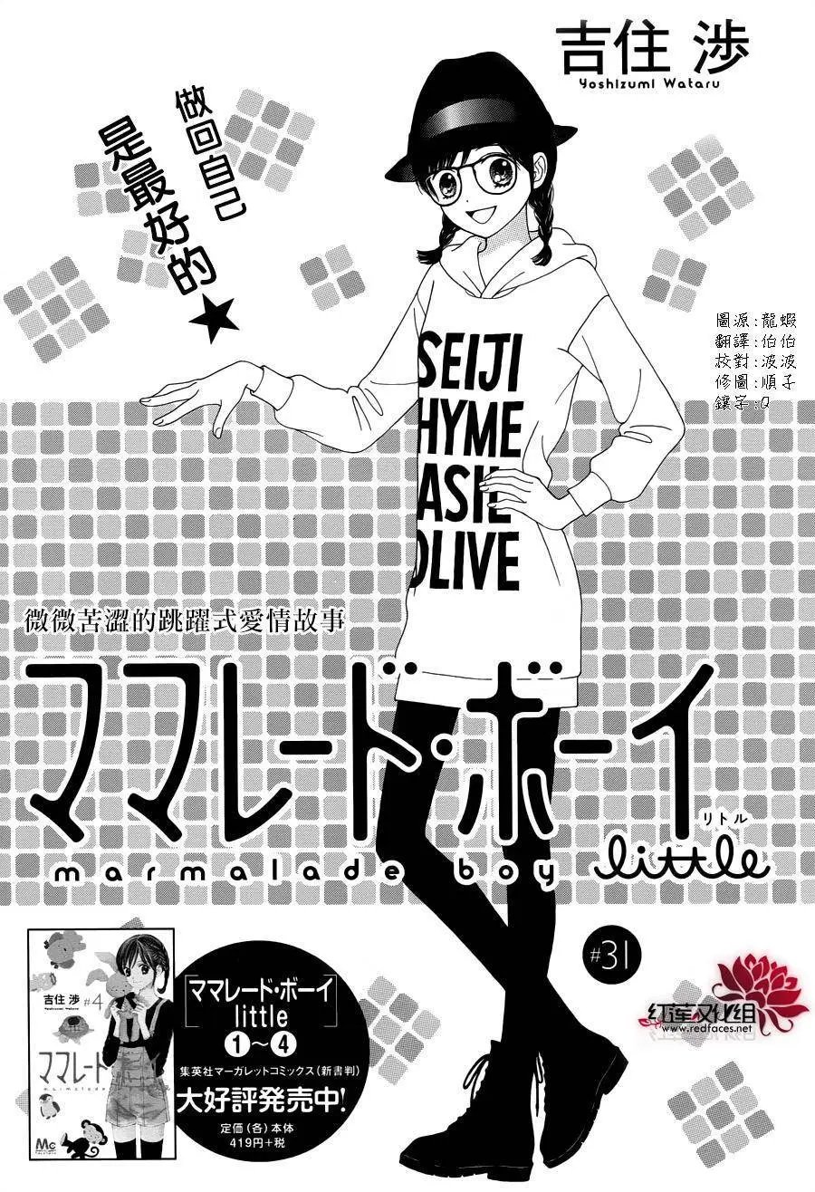 第31回