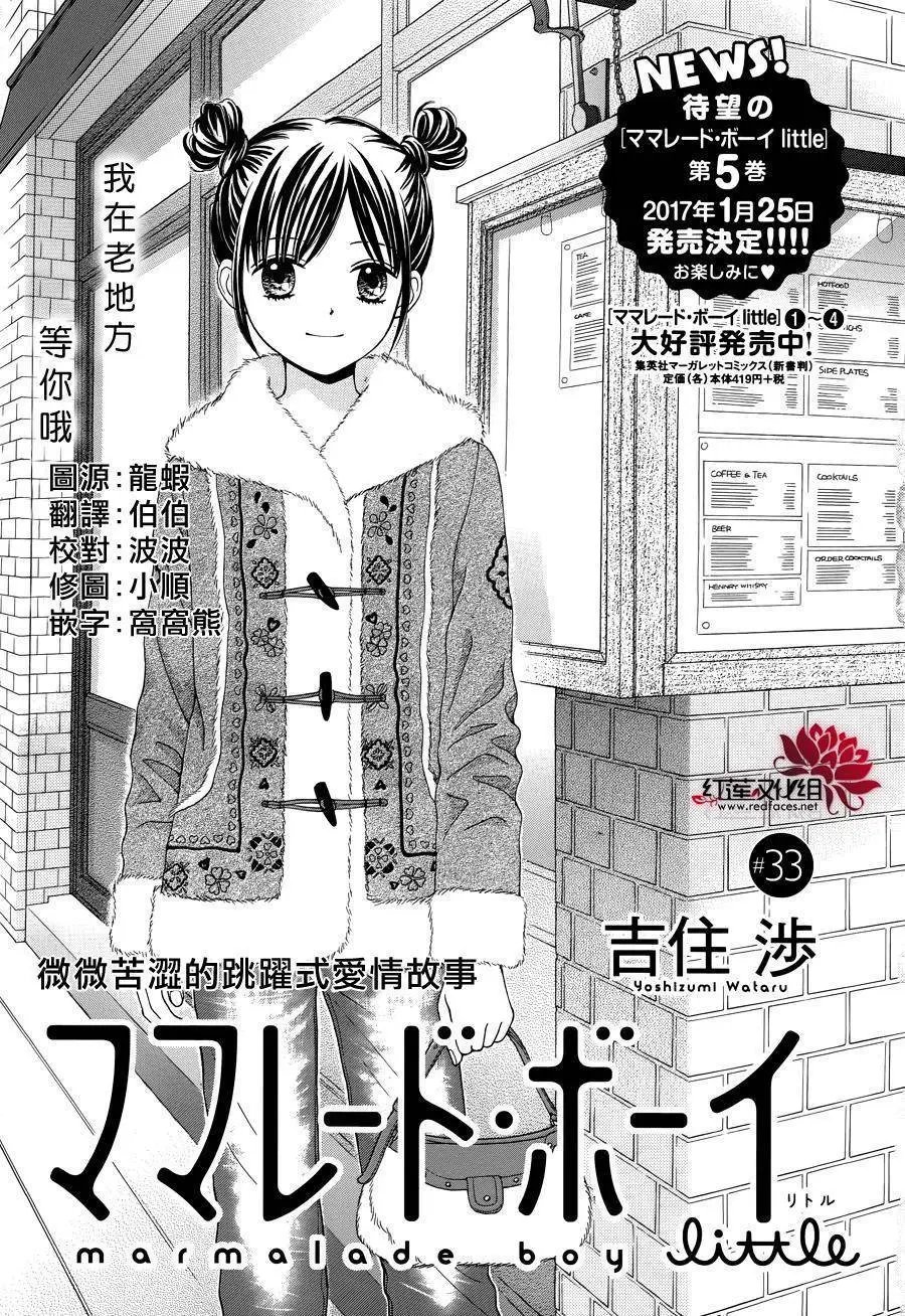 第33回