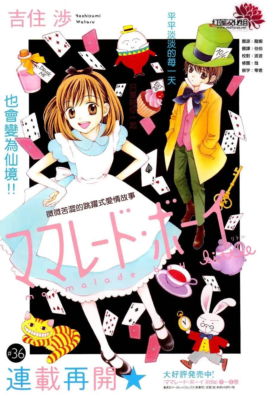 第36回