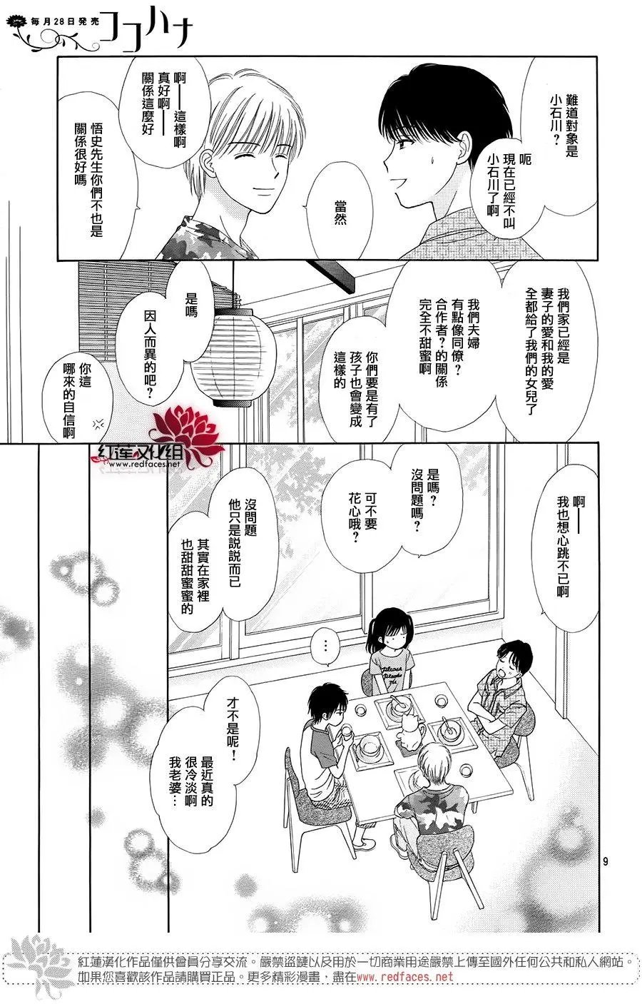 第38回