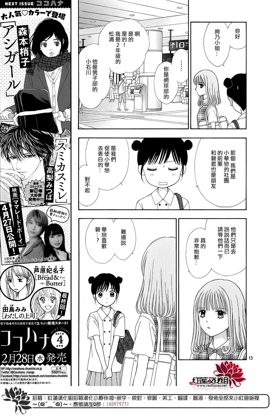 第41话