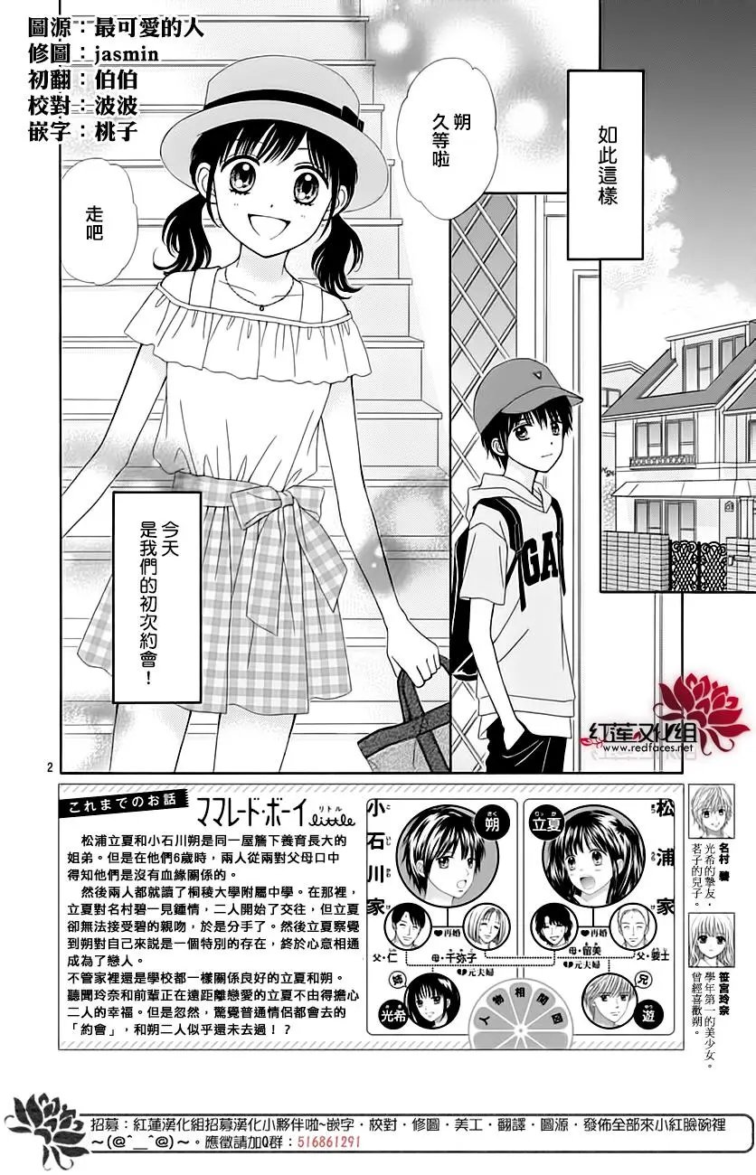 第44话