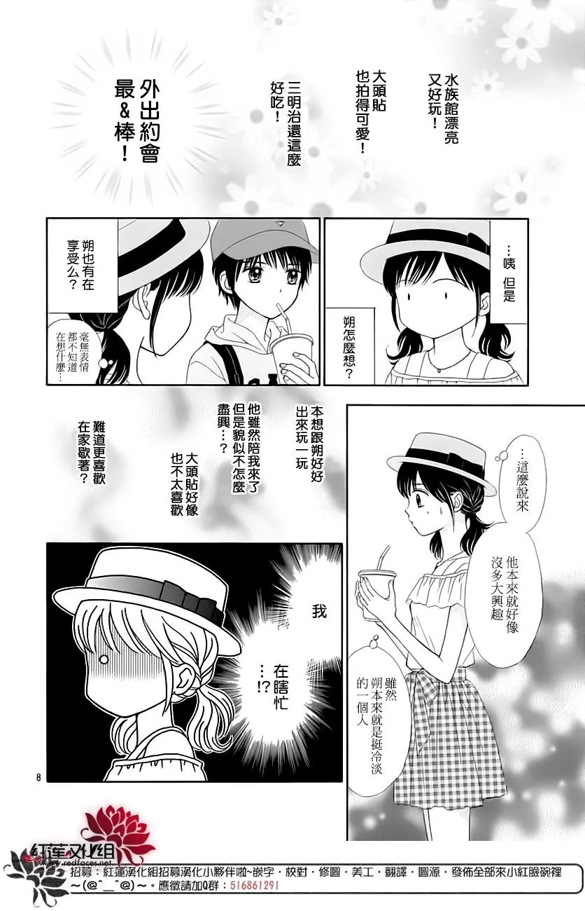 第44话