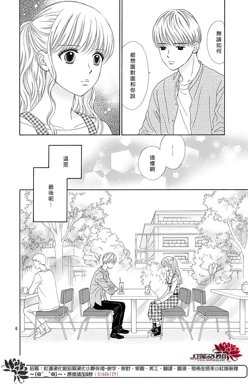 最终话