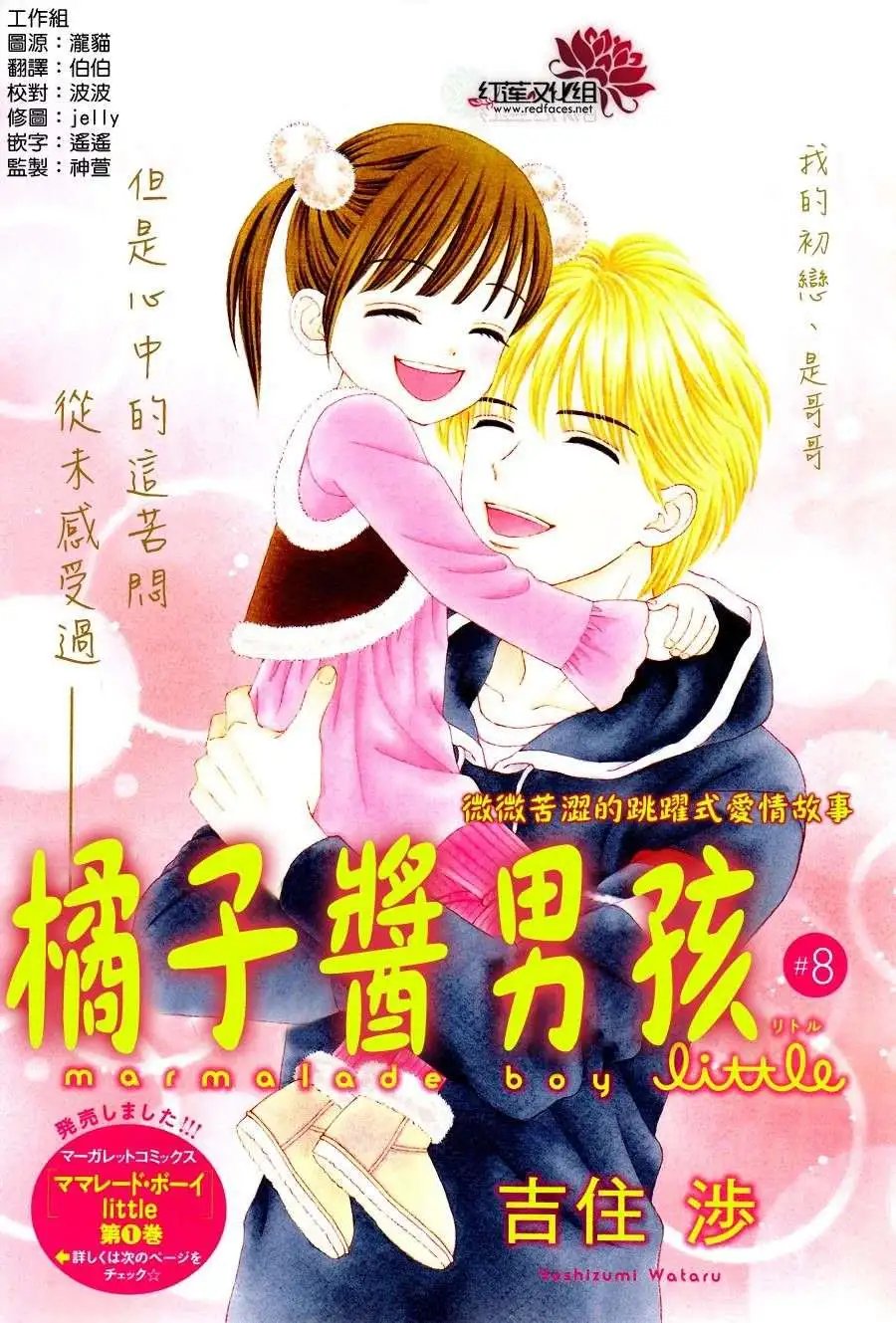第08回