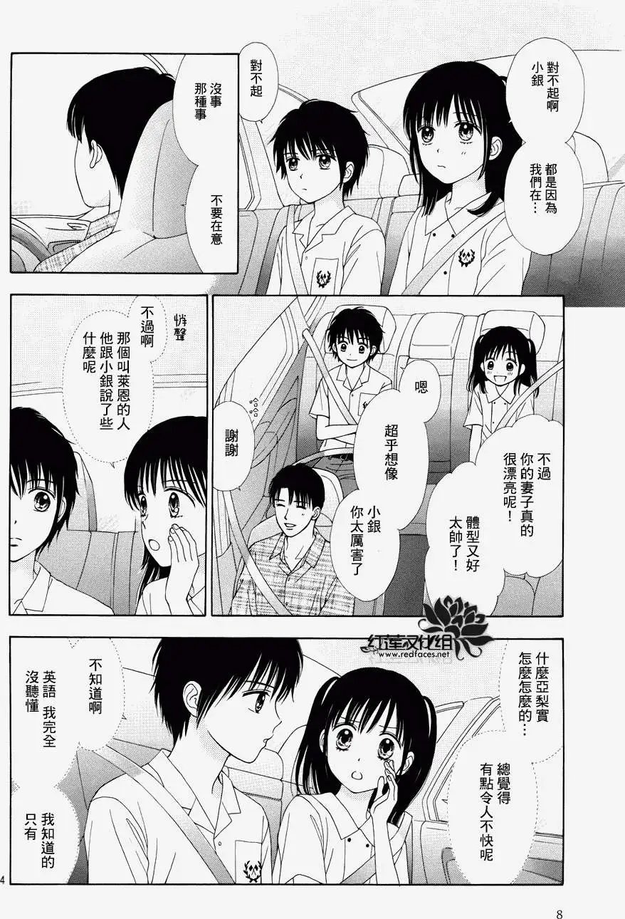 第08回