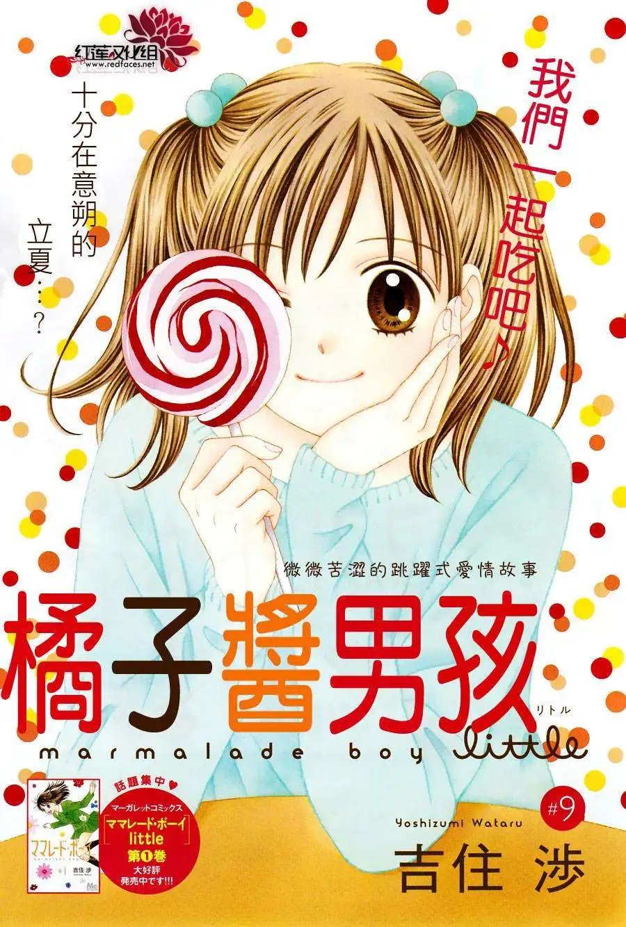第09回