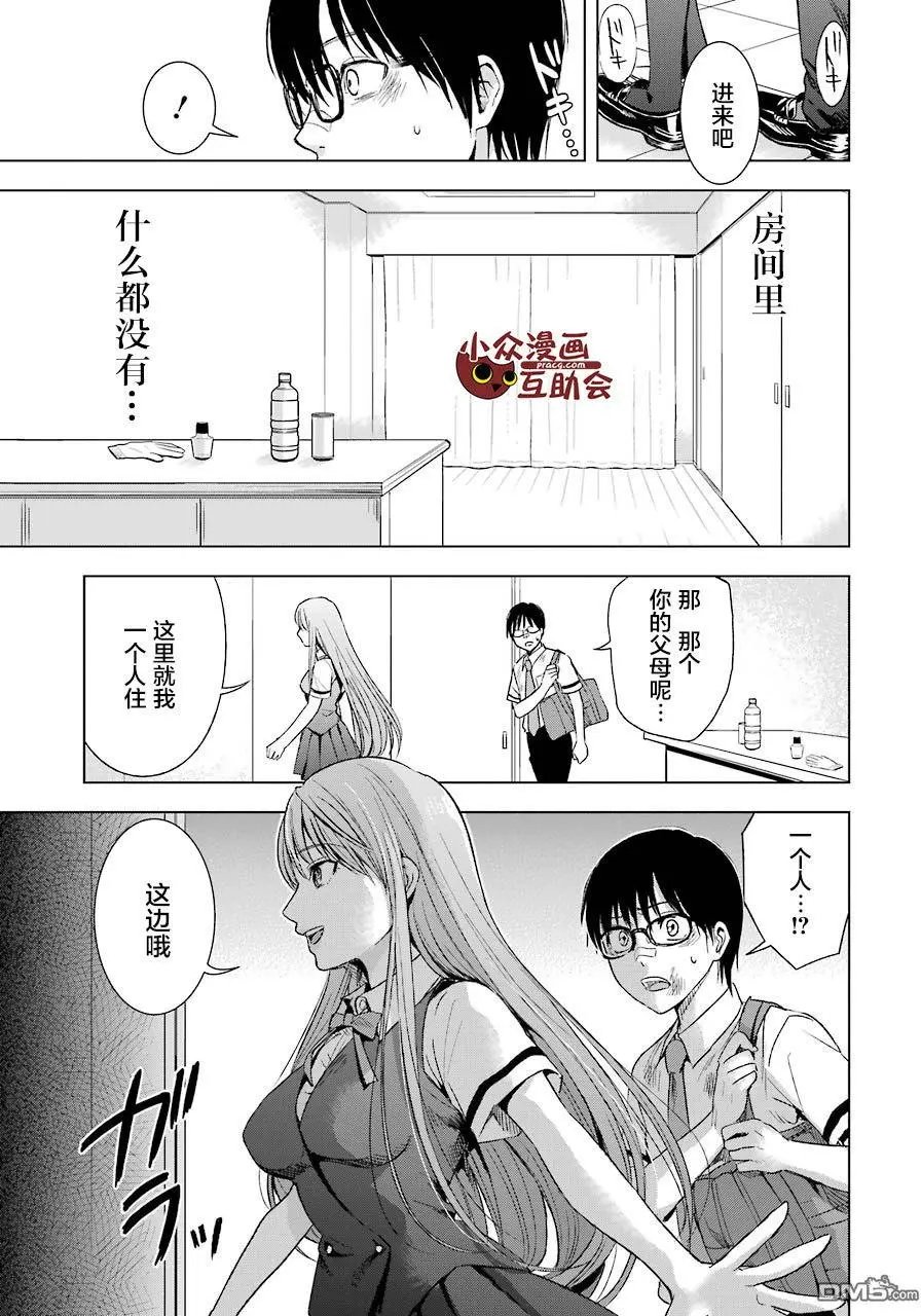 第10话 承认