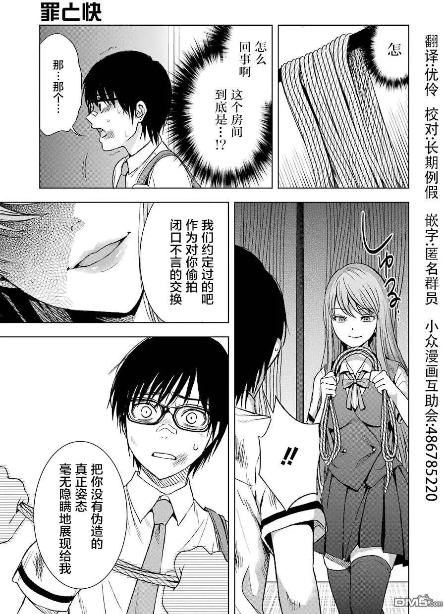 第10话 承认