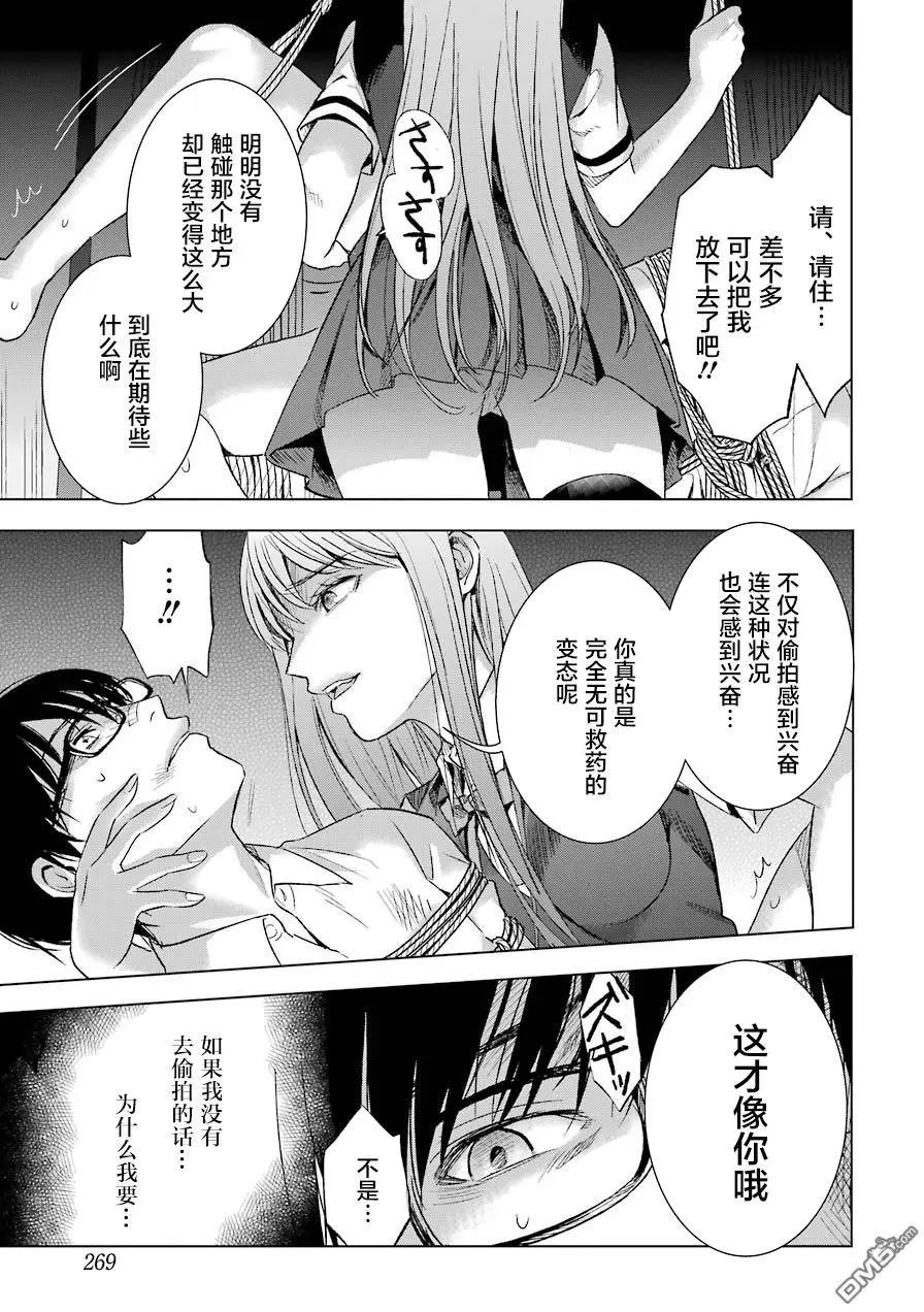 第10话 承认