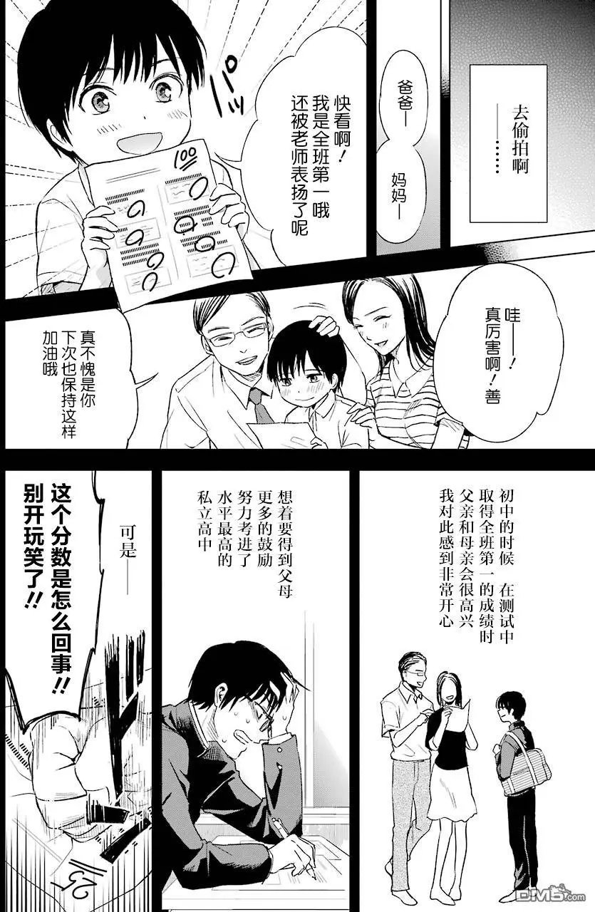 第10话 承认
