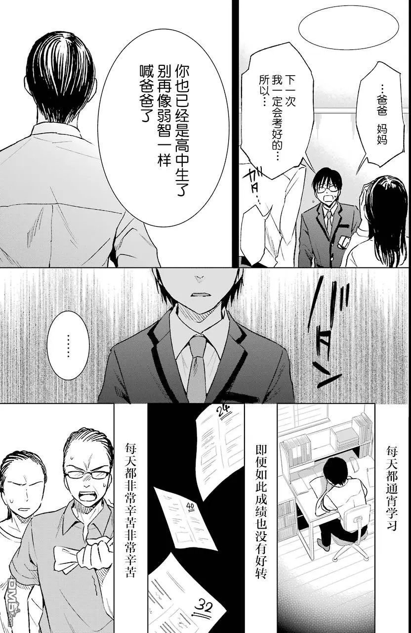 第10话 承认