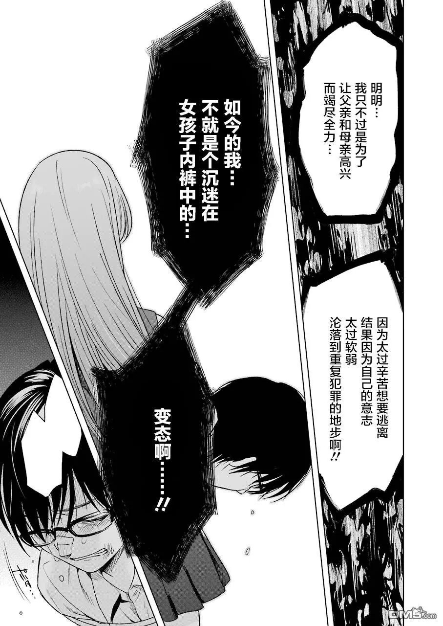 第10话 承认