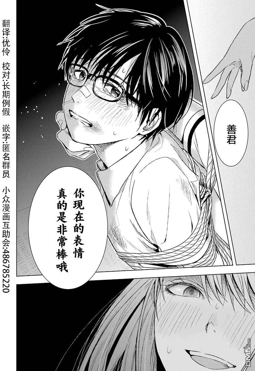 第10话 承认