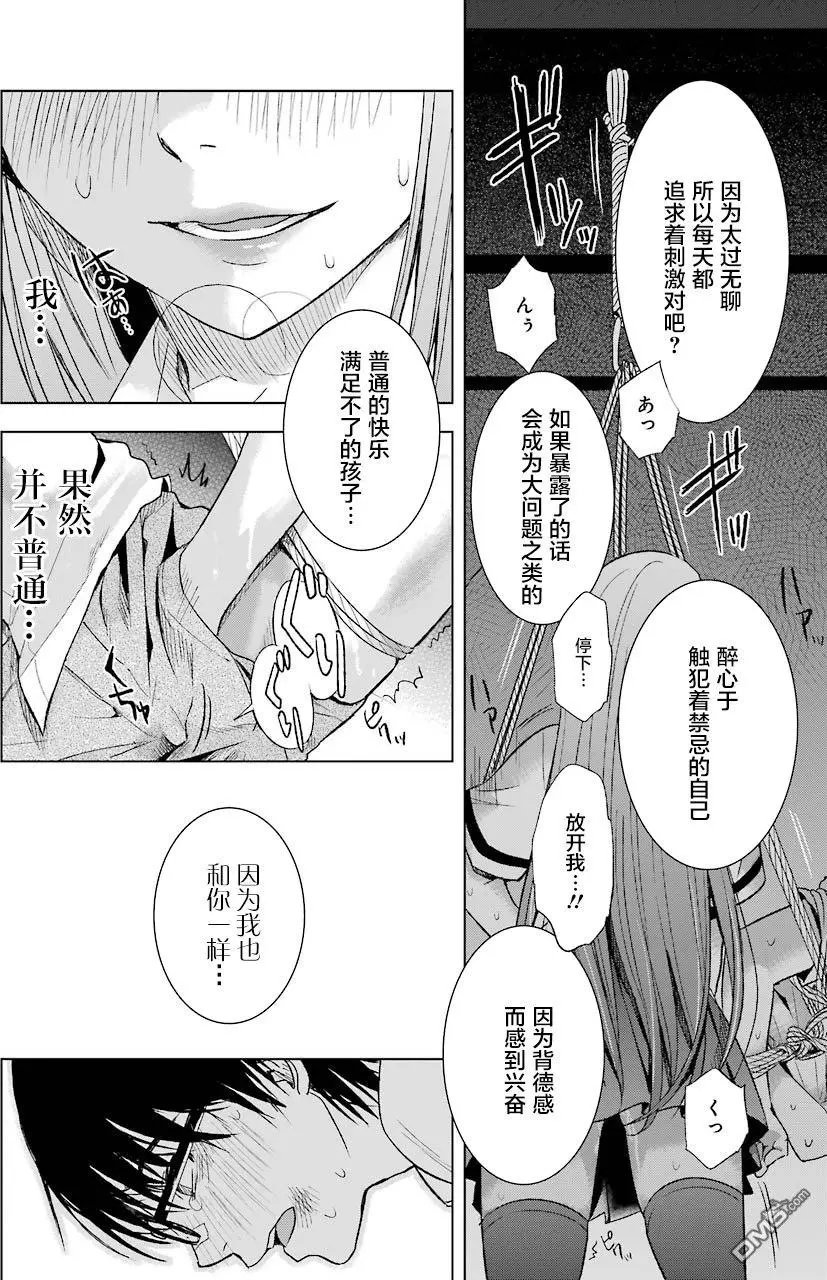 第10话 承认