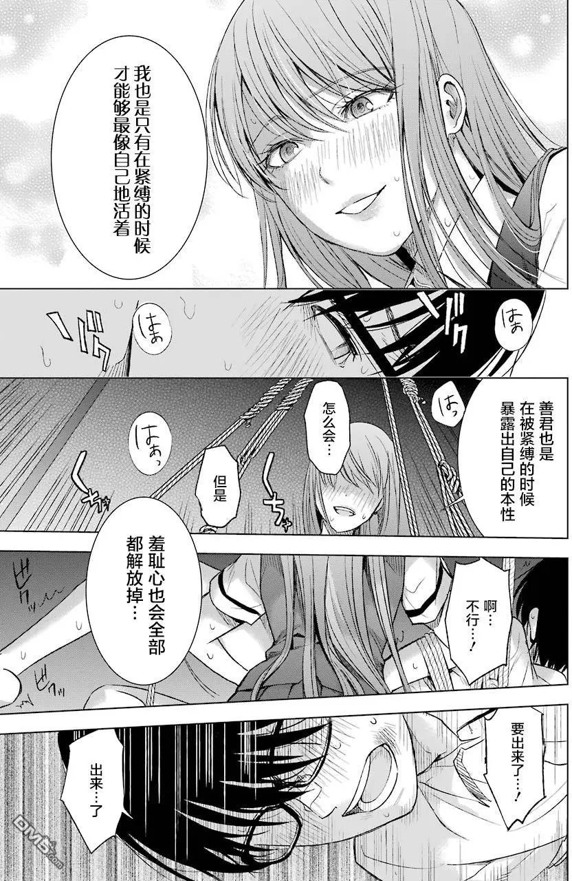 第10话 承认