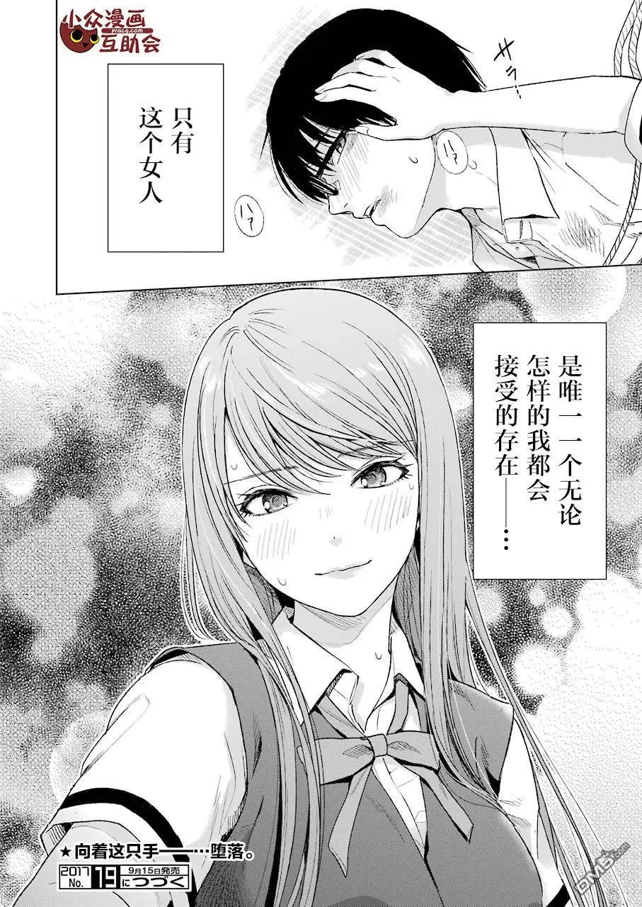 第10话 承认