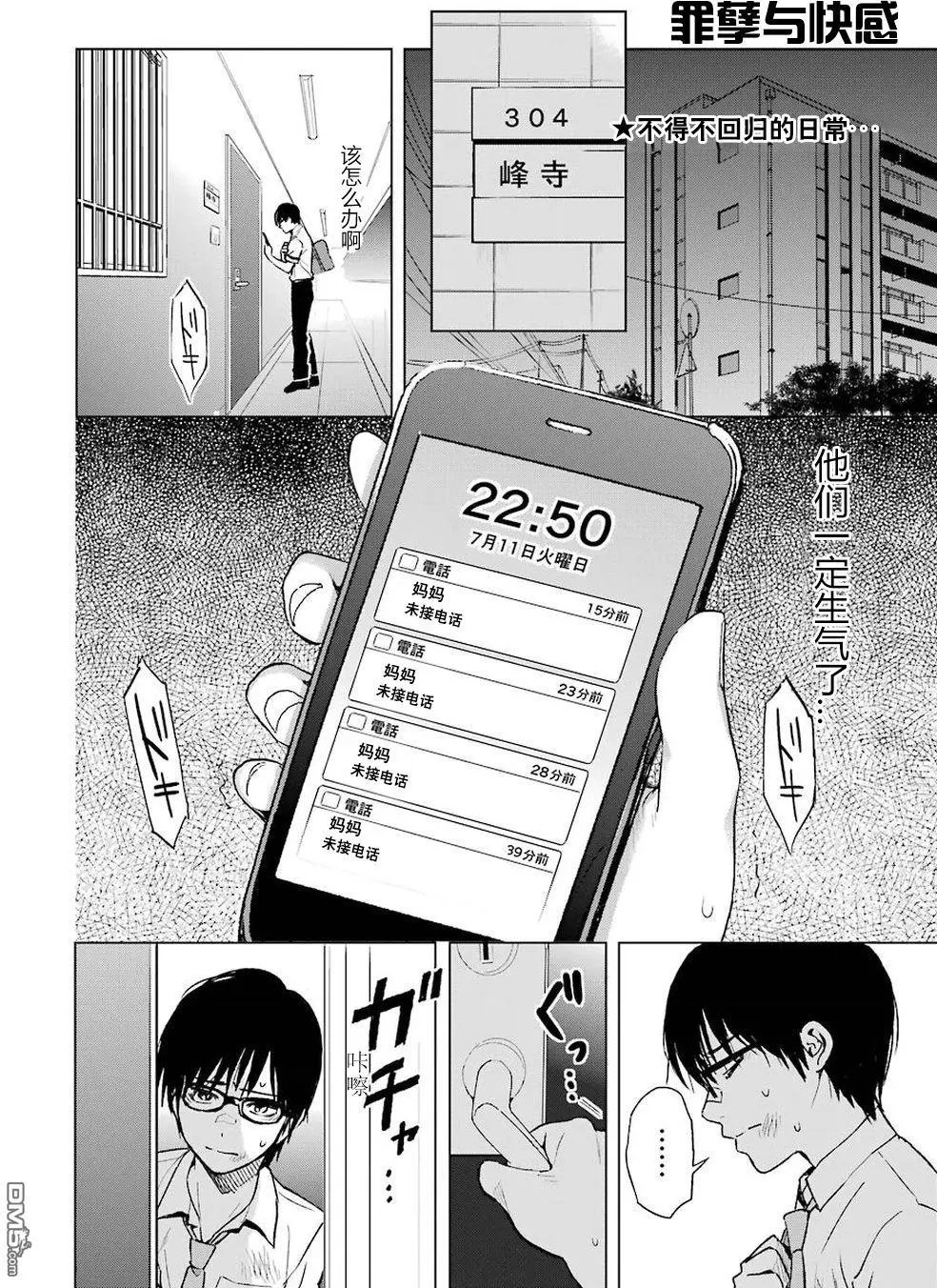 第11话 真心