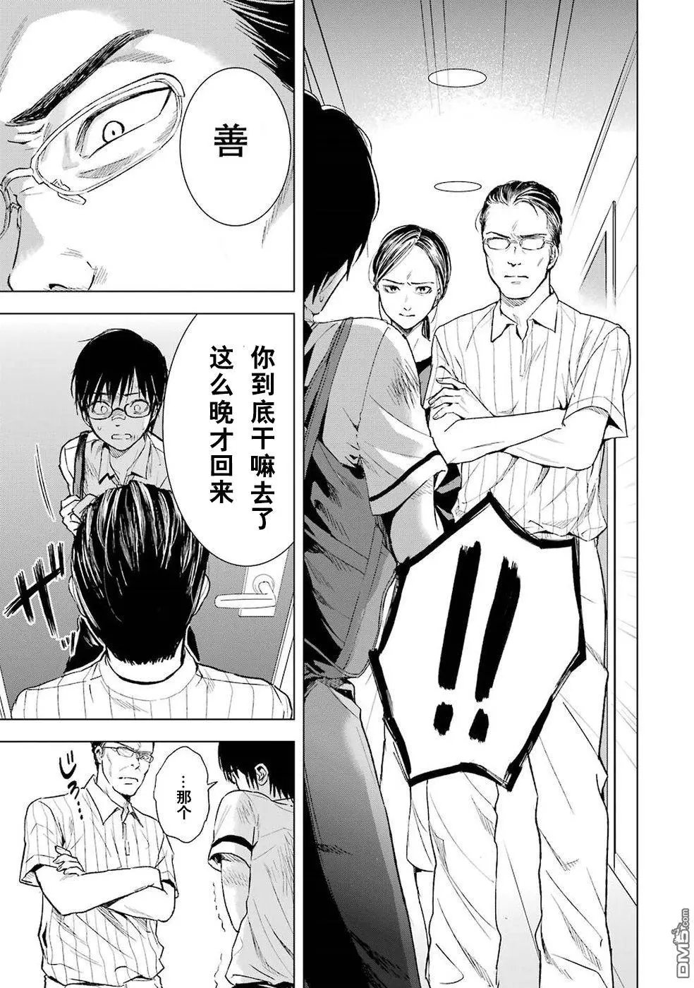 第11话 真心