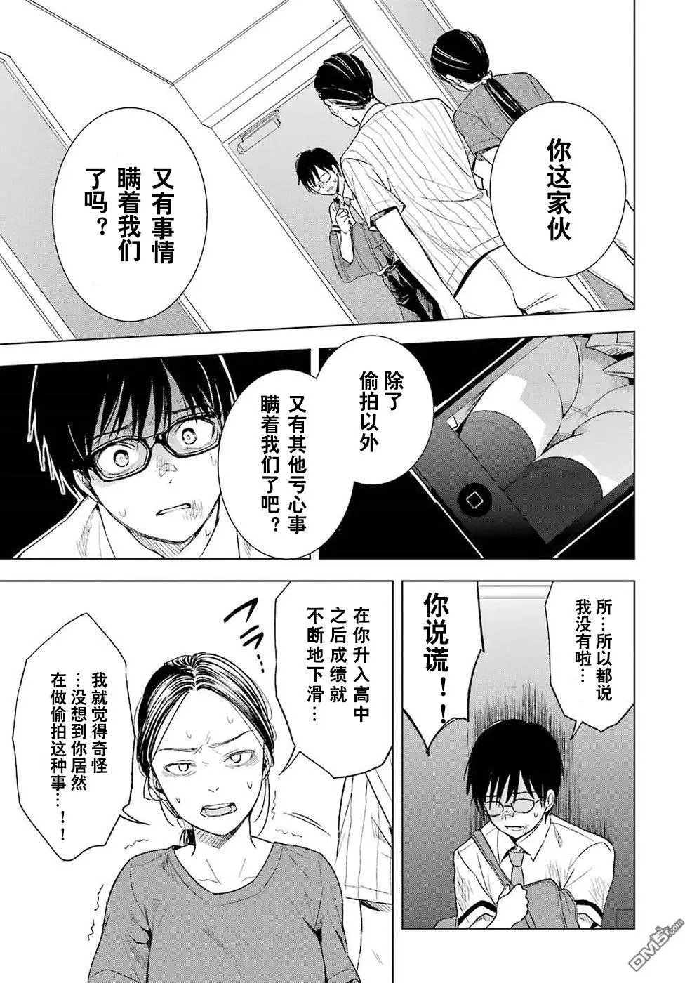 第11话 真心
