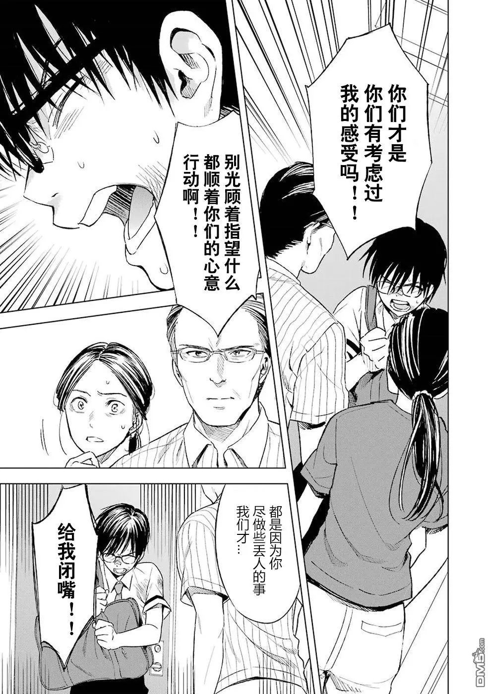 第11话 真心