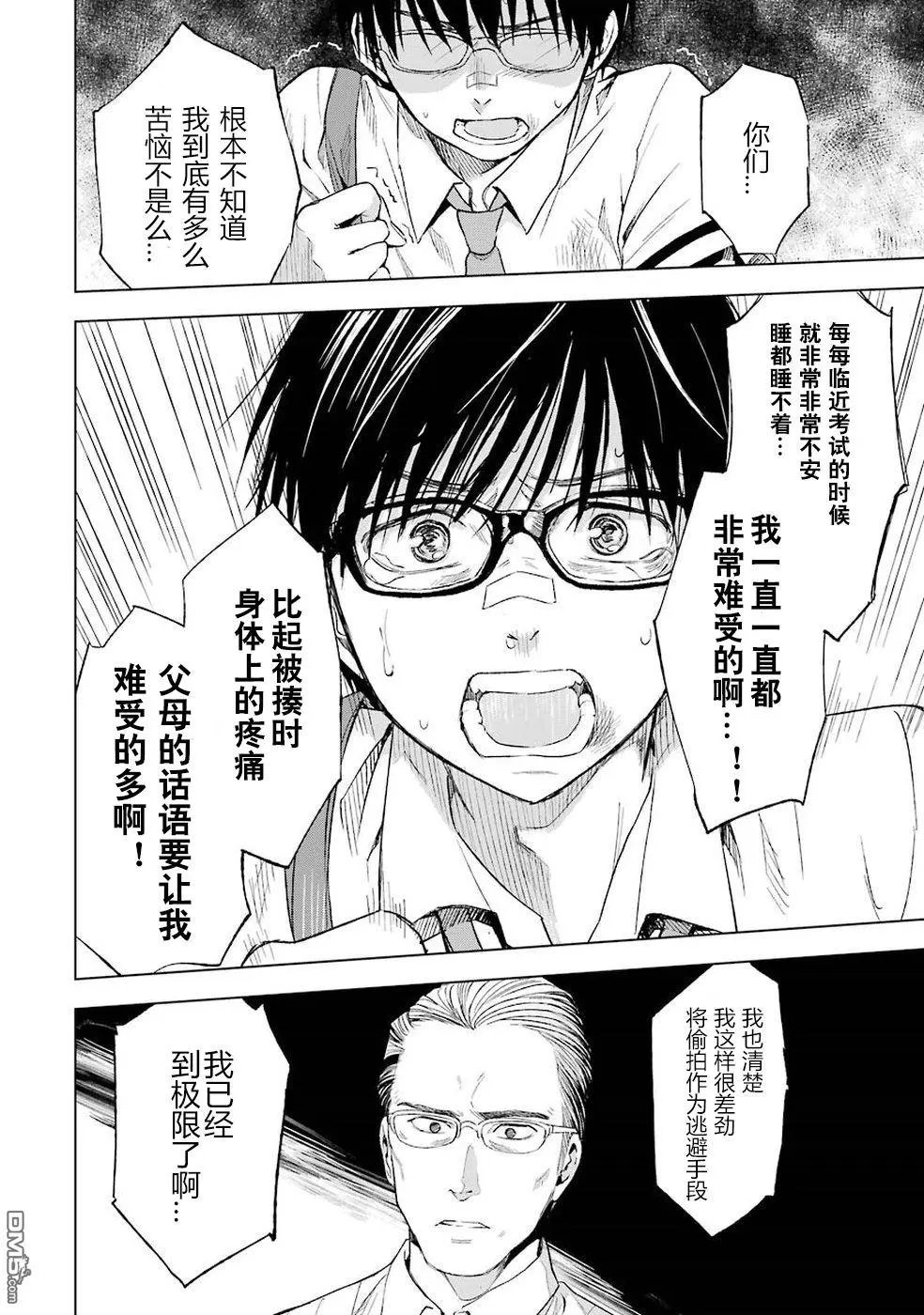 第11话 真心