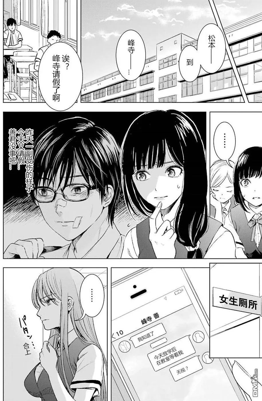 第11话 真心