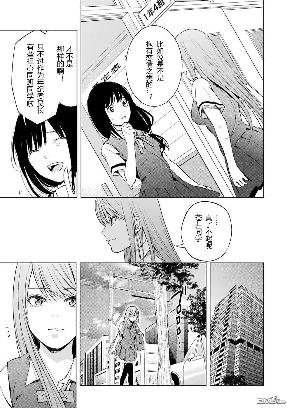 第11话 真心