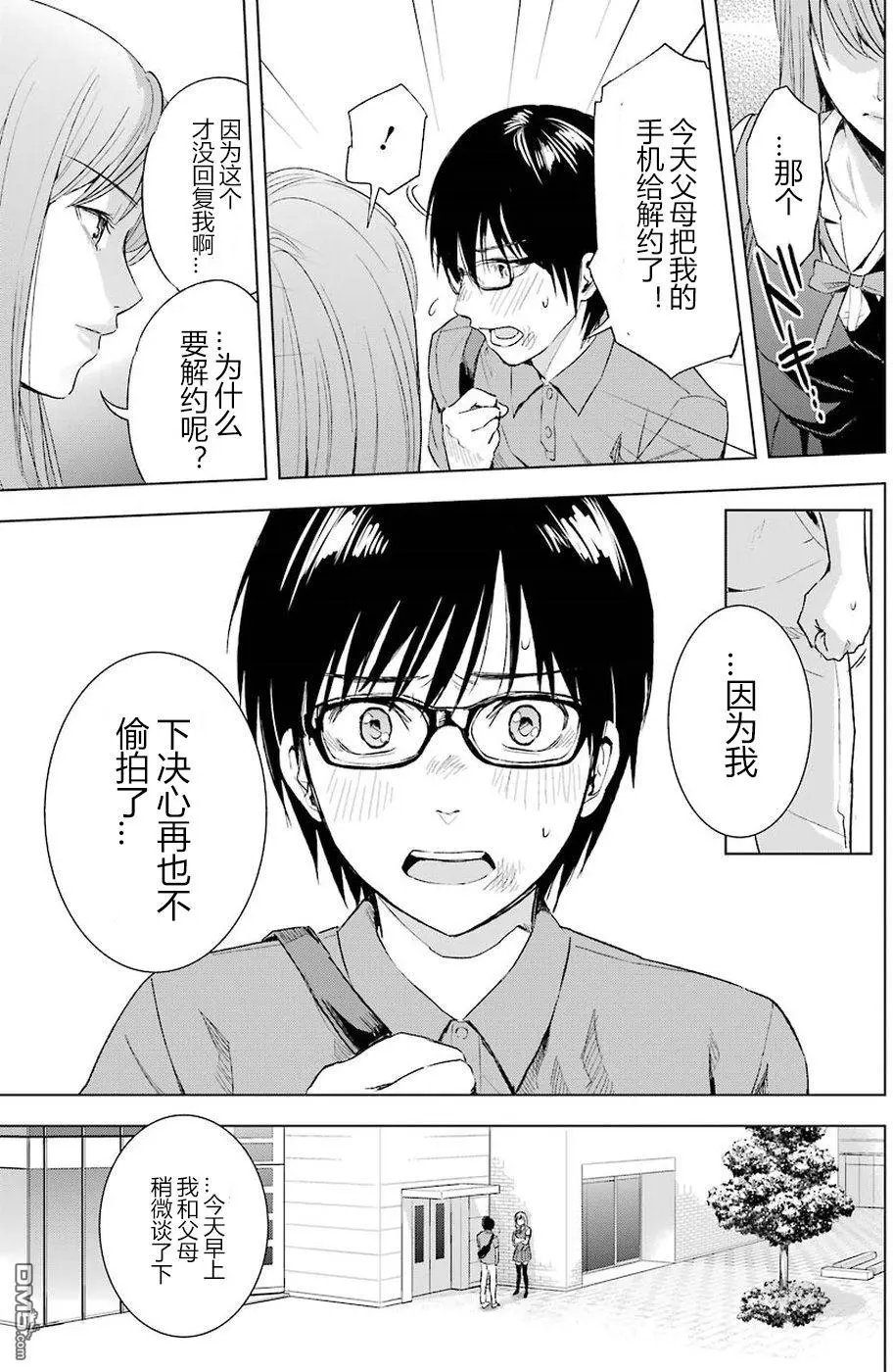 第11话 真心