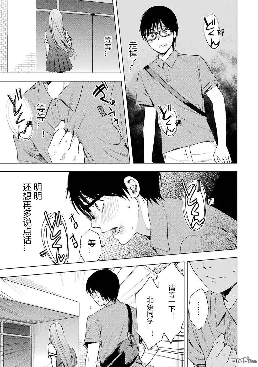 第11话 真心