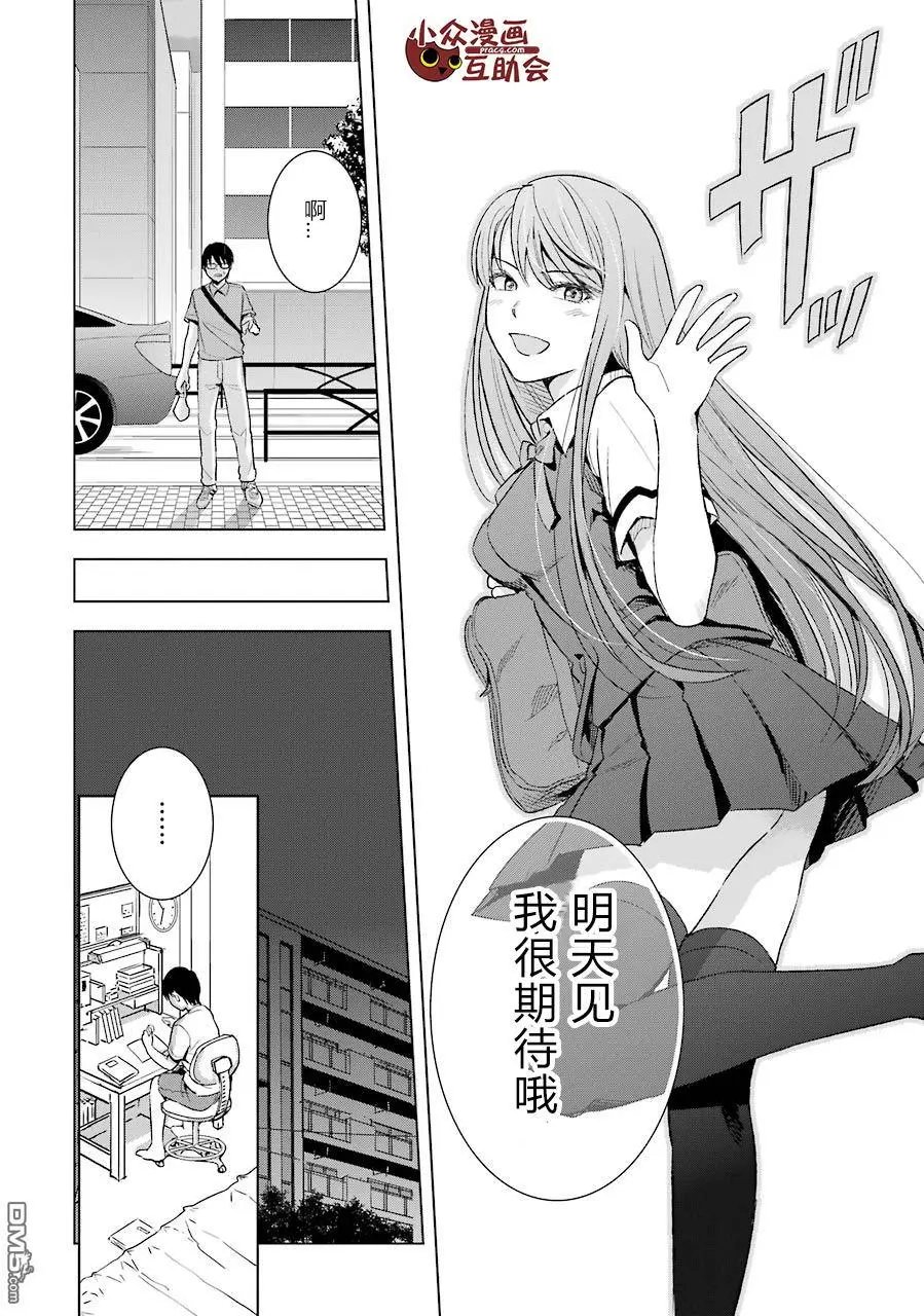 第12话 管理监事