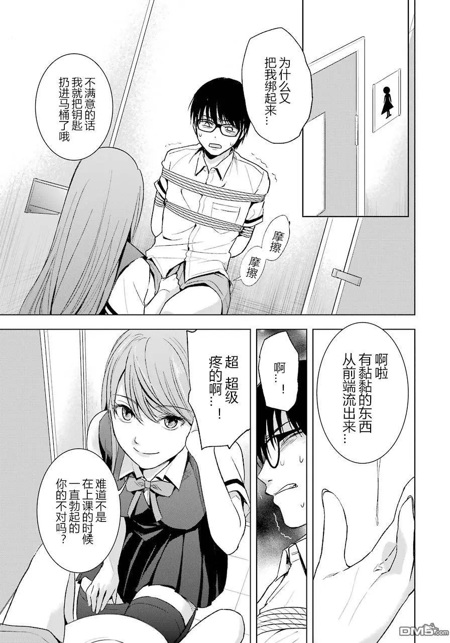 第12话 管理监事