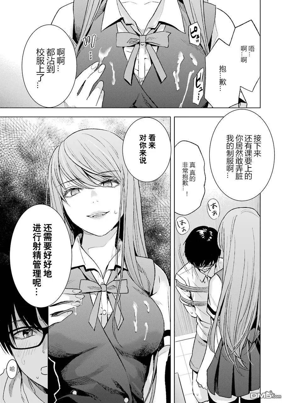 第12话 管理监事