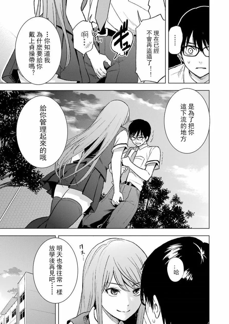 第13话 事实与真实