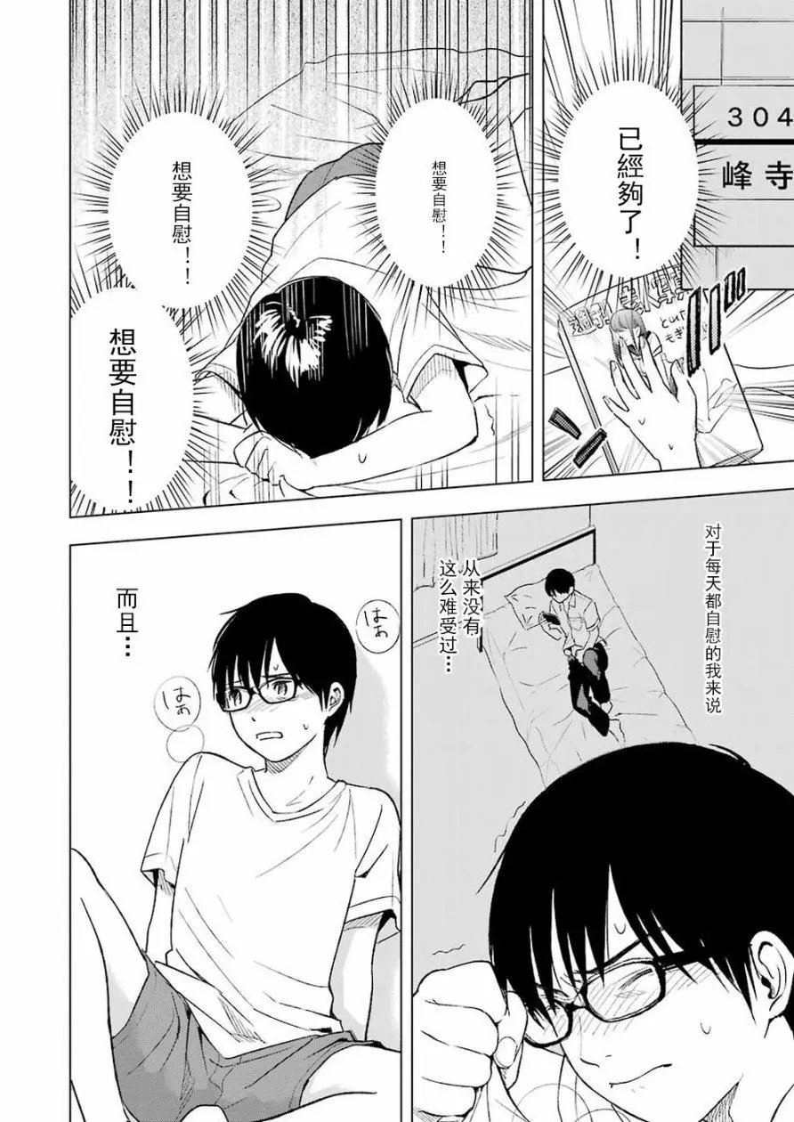 第13话 事实与真实