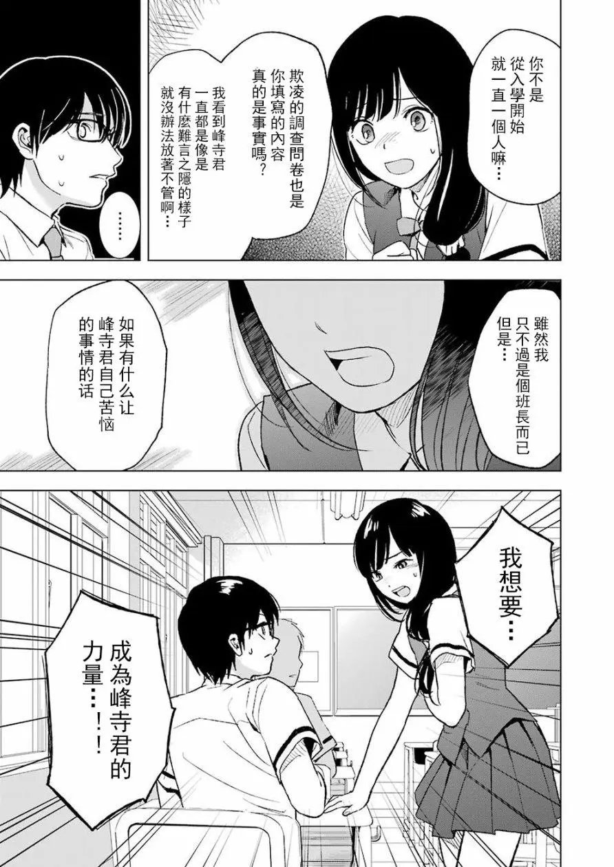 第13话 事实与真实