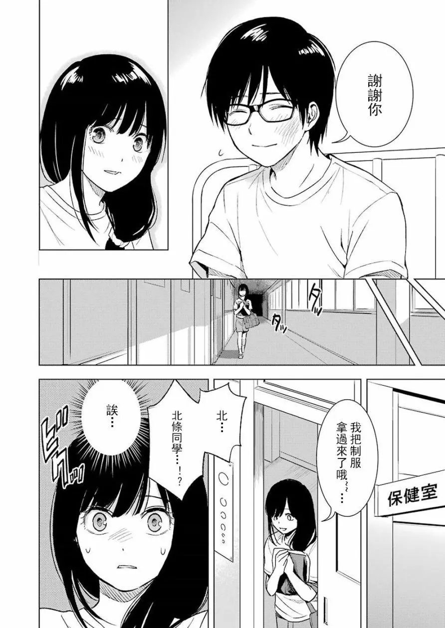 第13话 事实与真实