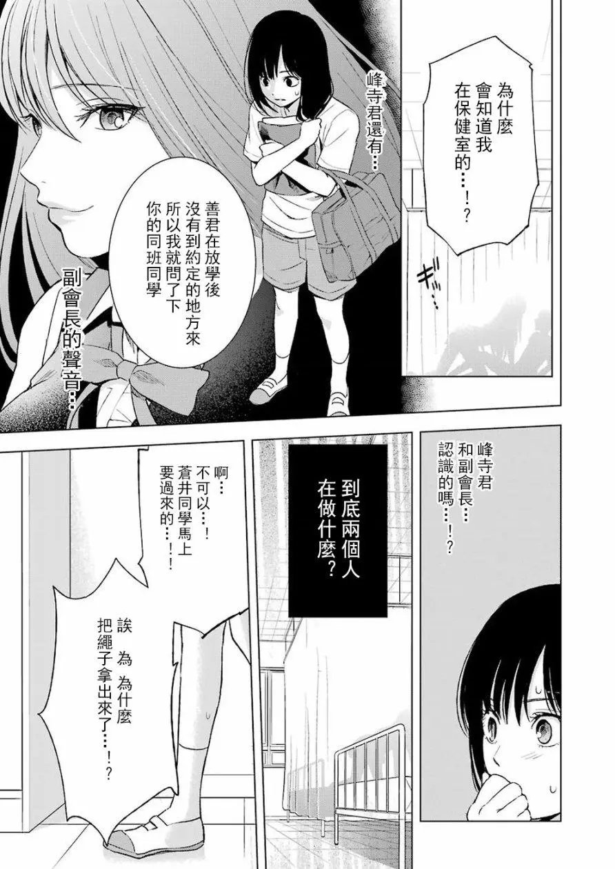 第13话 事实与真实
