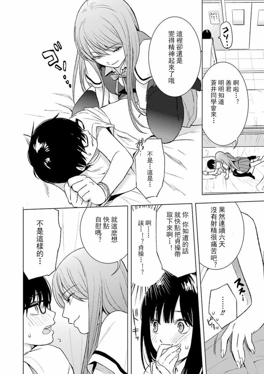 第13话 事实与真实
