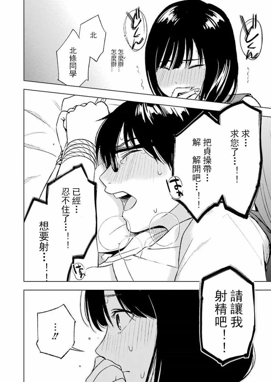 第13话 事实与真实