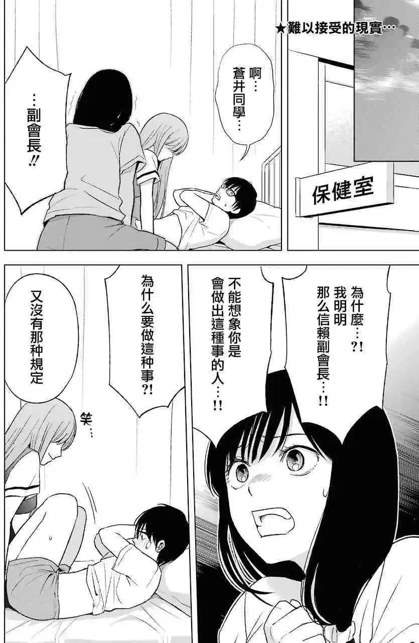 第14话 逼迫与容忍